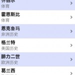 Britannica Chinese Concise Encyclopedia 2011 for iOS